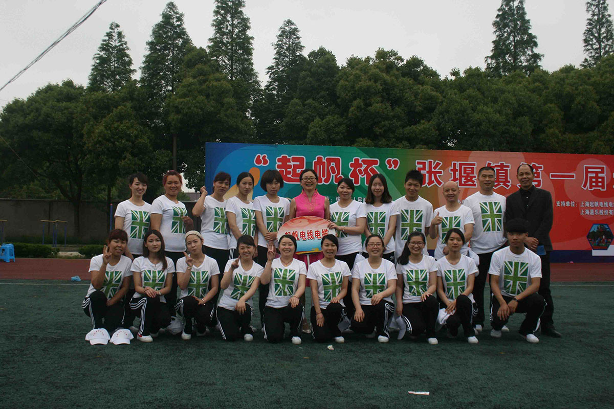 九游会杯运动会