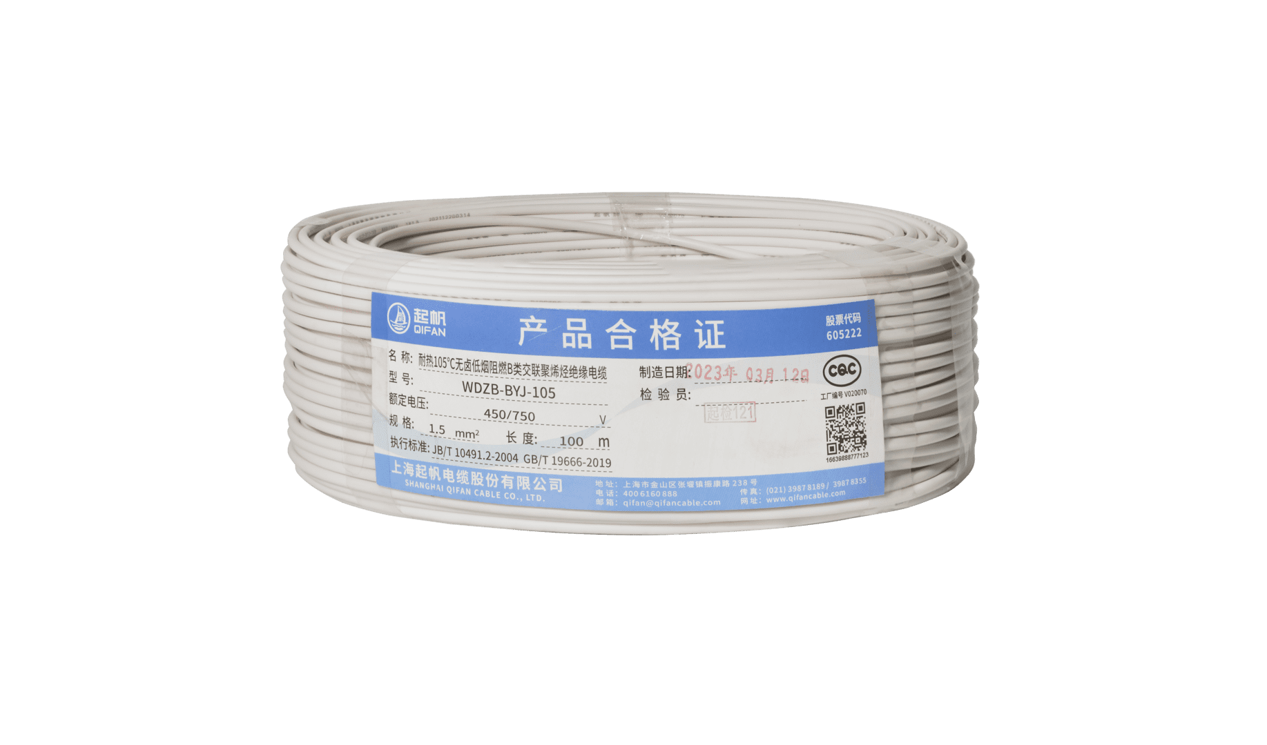 pvc电线电缆|什么是pvc电缆？
